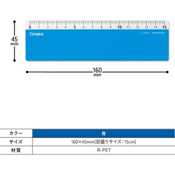 キャンパス 暗記用シートにもなる定規 - コクヨ