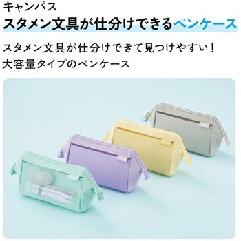 キャンパス スタメン文具が仕分けできるペンケース - コクヨ