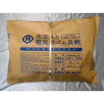 28.0cm 絶縁ゴム長靴(先芯入/7000V) エスコ