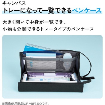 キャンパス トレーになって一覧できるペンケース コクヨ