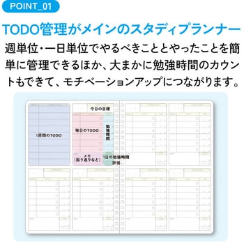 キャンパス TODO管理がサクッとできるスタディプランナー コクヨ
