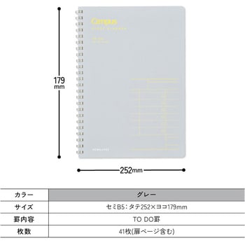 キャンパス TODO管理がサクッとできるスタディプランナー コクヨ