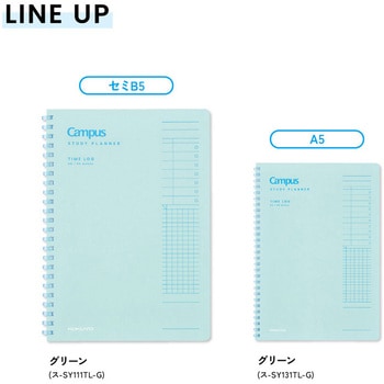 キャンパス 時間管理がしっかりできるスタディプランナー コクヨ