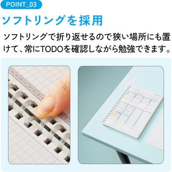 キャンパス TODO管理がサクッとできるスタディプランナー コクヨ