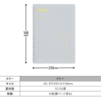 キャンパス TODO管理がサクッとできるスタディプランナー コクヨ