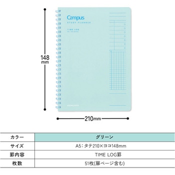 キャンパス 時間管理がしっかりできるスタディプランナー コクヨ