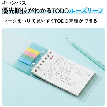 キャンパス 優先順位が分かるTODOルーズリーフA7サイズ コクヨ