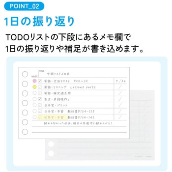 キャンパス 優先順位が分かるTODOルーズリーフA7サイズ コクヨ