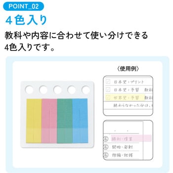 キャンパス ルーズリーフのためのふせん - コクヨ