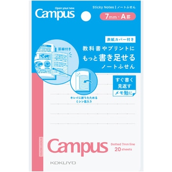 キャンパス 教科書やプリントにもっと書き足せるノートふせん ドット罫 コクヨ