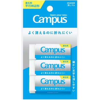 キャンパスよく消えるのに折れにくい消しゴム コクヨ