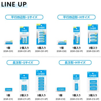 キャンパスよく消えるのに折れにくい消しゴム コクヨ