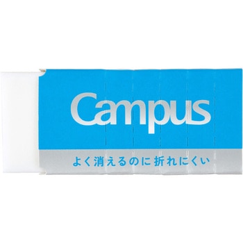 キャンパスよく消えるのに折れにくい消しゴム コクヨ