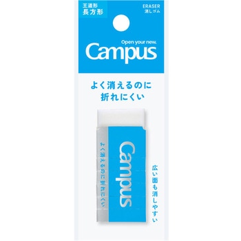 キャンパスよく消えるのに折れにくい消しゴム コクヨ