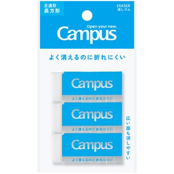 キャンパスよく消えるのに折れにくい消しゴム コクヨ