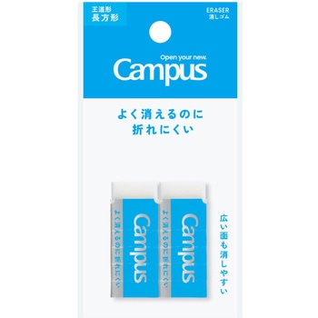 キャンパスよく消えるのに折れにくい消しゴム コクヨ