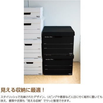 収納 ボックス バンカーズボックス 705ボックス フルブラック (3P) フェローズ