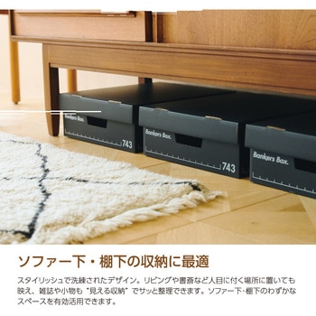 収納 ボックス バンカーズボックス 743Sボックス フルブラック (2P) フェローズ
