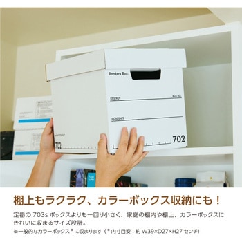 収納 ボックス バンカーズボックス 702ボックス ブラック (3P) フェローズ