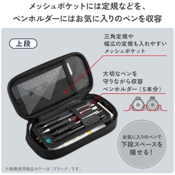 波なみホルダーペンケース<ウェブレ> WAVELE コクヨ
