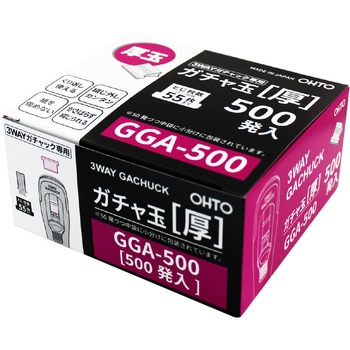 ガチャ玉厚 500発入 オート