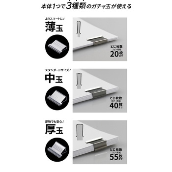 ガチャ玉厚 500発入 オート