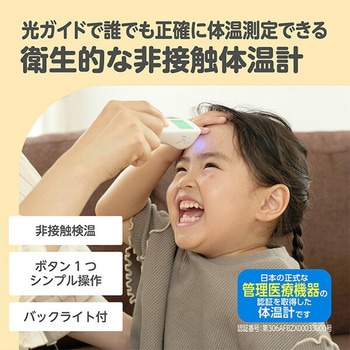 Dr.EDISON 体温計 光ナビ体温計PRO 皮膚赤外線体温計 EDISON