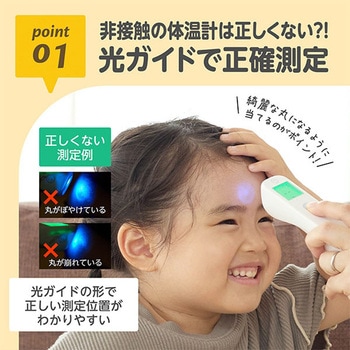 Dr.EDISON 体温計 光ナビ体温計PRO 皮膚赤外線体温計 EDISON