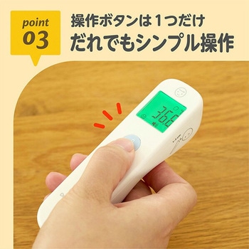 Dr.EDISON 体温計 光ナビ体温計PRO 皮膚赤外線体温計 EDISON