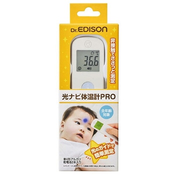 Dr.EDISON 体温計 光ナビ体温計PRO 皮膚赤外線体温計 EDISON