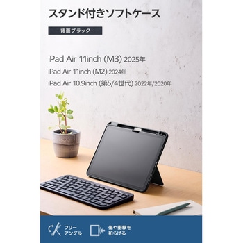 iPad Air ケース 11インチ(M3/M2)/10.9インチ 第5世代 第4世代 ソフト Apple Pencil収納 スタンド機能付き エレコム