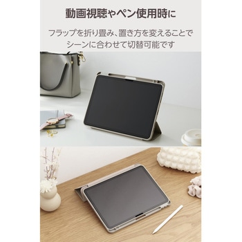 iPad Air ケース 11インチ(M3/M2)/10.9インチ 第5世代 第4世代 マグネット式フラップ Apple Pencil収納 エレコム