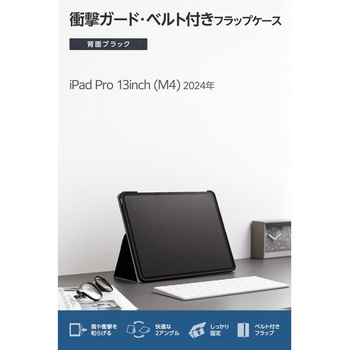 iPad Pro ケース 13インチ ( M4 ) ベルト付きフラップ Apple Pencil収納 2アングル スタンド 軽量 耐衝撃 エレコム