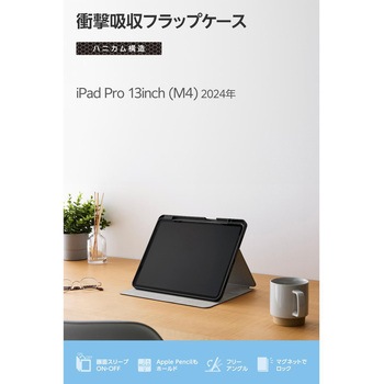 iPad Pro ケース 13インチ ( M4 ) マグネット式フラップ Apple Pencil収納 フリーアングル スタンド エレコム