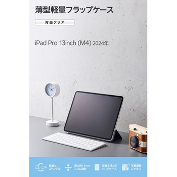 iPad Pro ケース 13インチ ( M4 ) マグネット式フラップ 2アングル スタンド 軽量 薄型 背面クリア エレコム