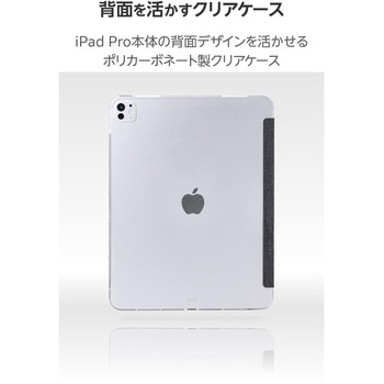 iPad Pro ケース 13インチ ( M4 ) ファブリックフラップ 2アングル スタンド 軽量 薄型 背面クリア エレコム