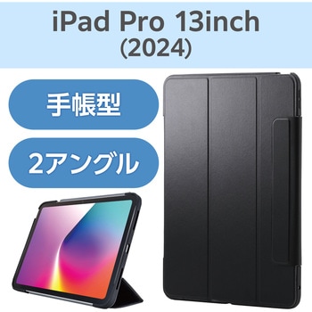 iPad Pro ケース 13インチ ( M4 ) マグネット式フラップ 2アングル スタンド 軽量 薄型 耐衝撃 背面クリア エレコム