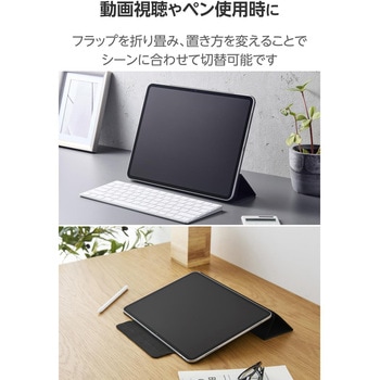 iPad Pro ケース 13インチ ( M4 ) マグネット着脱フラップ 2アングル スタンド オートスリープ機能 軽量 エレコム