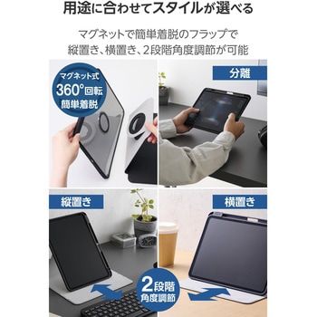 iPad Pro ケース 11インチ ( M4 ) マグネット着脱フラップ 360度回転 Apple Pencil収納 背面クリア エレコム