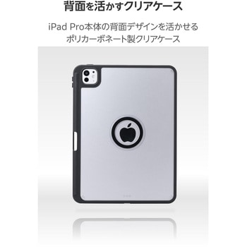 iPad Pro ケース 11インチ ( M4 ) マグネット着脱フラップ 360度回転 Apple Pencil収納 背面クリア エレコム