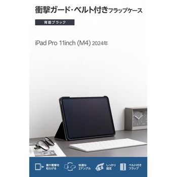 iPad Pro ケース 11インチ ( M4 ) ベルト付きフラップ Apple Pencil収納 2アングル スタンド 軽量 耐衝撃 エレコム