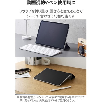 iPad Pro ケース 11インチ ( M4 ) マグネット式フラップ 2アングル スタンド 軽量 薄型 背面クリア - エレコム