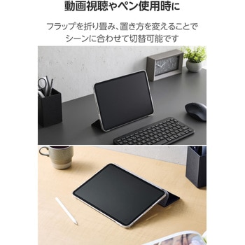 iPad Pro ケース 11インチ ( M4 ) ファブリックフラップ 2アングル スタンド 軽量 薄型 背面クリア エレコム