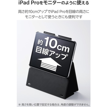 iPad Pro ケース 11インチ ( M4 ) 高さ調整フラップ Apple Pencil収納 フリーアングル スタンド - エレコム