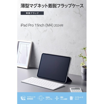 iPad Pro ケース 11インチ ( M4 ) マグネット着脱フラップ 2アングル スタンド オートスリープ機能 軽量 エレコム