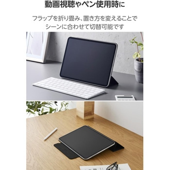 iPad Pro ケース 11インチ ( M4 ) マグネット着脱フラップ 2アングル スタンド オートスリープ機能 軽量 エレコム