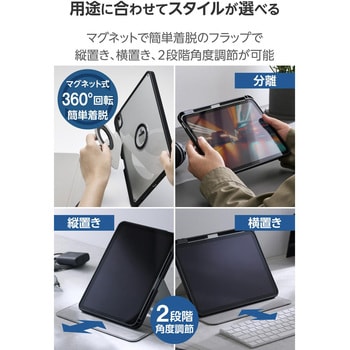 iPad ケース 11インチ(A16)/10.9インチ 第10世代 マグネット着脱フラップ 360度回転 Apple Pencil収納 - エレコム