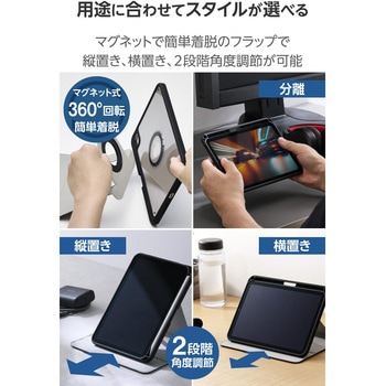 iPad mini ケース 8.3インチ(A17 Pro)/第6世代 マグネット着脱フラップ 360度回転 Apple Pencil収納 エレコム