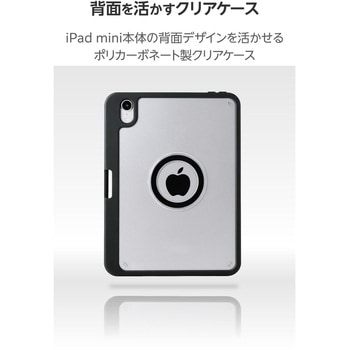 iPad mini ケース 8.3インチ(A17 Pro)/第6世代 マグネット着脱フラップ 360度回転 Apple Pencil収納 エレコム