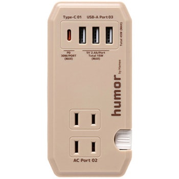 humor handy Plus AC PD30W対応 USB タップ humor